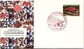 Ryukyu-Inseln FDC 157 als Ersttagsbrief -