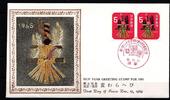 Japan 877 als Ersttagsbrief Metal engravings -