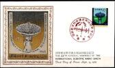 Japan 841 als Ersttagsbrief Metal engravings -