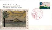 Japan 850 als Ersttagsbrief Metal engravings -