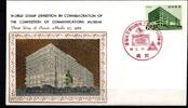 Japan 884 als Ersttagsbrief Metal engravings -