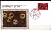 Japan 868 als Ersttagsbrief Metal engravings -