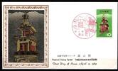 Japan 856 als Ersttagsbrief Metal engravings -