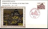 Japan 859 als Ersttagsbrief Metal engravings -