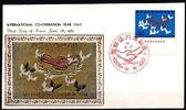 Japan 891 als Ersttagsbrief Metal engravings -