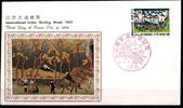 Japan 876 als Ersttagsbrief Metal engravings -
