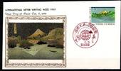 Japan 898 als Ersttagsbrief Metal engravings -