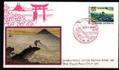 Japan 974 als Ersttagsbrief Metal engravings -