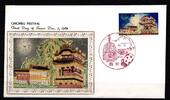 Japan 893 als Ersttagsbrief Metal engravings -
