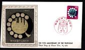 Japan 907 als Ersttagsbrief Metal engravings -
