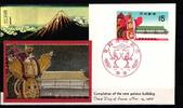 Japan 1021 als Ersttagsbrief Metal engravings -