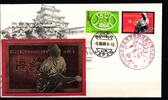 Japan 1009-1010 als Ersttagsbrief Metal engravings -