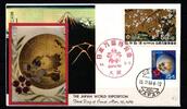 Japan 1033-1034 als Ersttagsbrief Metal engravings -