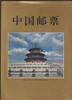   China VR China VR Jahrbuch 1995 postfrisch Hardcover-Ausgabe MiNr. Jahrbuch 1995 postfrisch Hardcover-Ausgabe 