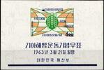 Korea Süd Korea Süd Block 179 postfrisch MiNr. Block 179 postfrisch -