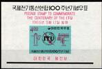 Korea Süd Korea Süd Block 207 postfrisch MiNr. Block 207 postfrisch -