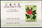 Korea Süd Korea Süd Block 208 postfrisch MiNr. Block 208 postfrisch -