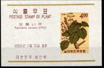 Korea Süd Korea Süd Block 220 postfrisch MiNr. Block 220 postfrisch -