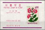 Korea Süd Korea Süd Block 216 postfrisch MiNr. Block 216 postfrisch -