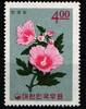 Korea Süd Korea Süd 493 postfrisch MiNr. 493 postfrisch -