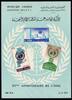 Libanon Libanon Block 25 postfrisch MiNr. Block 25 postfrisch -