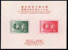Taiwan Taiwan Block 11 ohne Gummi MiNr. Block 11 ohne Gummi -