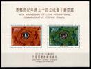 Taiwan Taiwan Block 12 postfrisch Lions Club MiNr. Block 12 postfrisch Lions Club -