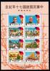 Taiwan Taiwan Block 25 postfrisch MiNr. Block 25 postfrisch -