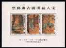 Taiwan Taiwan Block 27 postfrisch MiNr. Block 27 postfrisch -