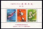 Taiwan Taiwan Block 38 postfrisch Blumen MiNr. Block 38 postfrisch Blumen -