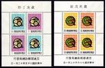 Taiwan Taiwan 36-37 postfrisch Jahr des Hasen + Jahr des Drachen MiNr. 36-37 postfrisch Jahr des Hasen + Jahr des Drachen -
