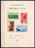 Japan Japan Block 8 postfrisch MiNr. Block 8 postfrisch -