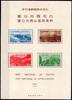 Japan Japan Block 7 postfrisch MiNr. Block 7 postfrisch -