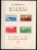 Japan Japan Block 7 postfrisch MiNr. Block 7 postfrisch -