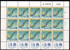 Israel Israel 1247 postfrisch als Kleinbogen MiNr. 1247 postfrisch als Kleinbogen -