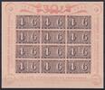  Schweiz Schweiz Block 9 postfrisch MiNr. Block 9 postfrisch 