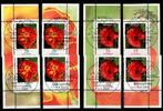 BRD Bund BRD Bund 2471-2472 gestempelt alle 4 Ecken MiNr. 2471-2472 gestempelt alle 4 Ecken -