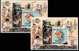 Tschad Tschad Block 11 A+B postfrisch Olympiade 1968 Mexiko MiNr. Block 11 A+B postfrisch Olympiade 1968 Mexiko -