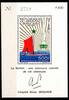 Senegal Senegal Block 7 postfrisch MiNr. Block 7 postfrisch -