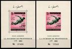 Afghanistan Afghanistan Block 36 A+B postfrisch MiNr. Block 36 A+B postfrisch -
