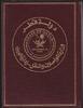 Qatar Qatar 780-866 postfrisch im Hardcover/ Kassette MiNr. 780-866 postfrisch im Hardcover/ Kassette -