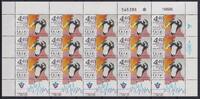 Israel Israel 1348 postfrisch als Kleinbogen MiNr. 1348 postfrisch als Kleinbogen -