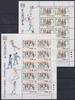Irland Irland 679-680 postfrisch als Kleinbögen, CEPT 1989 MiNr. 679-680 postfrisch als Kleinbögen, CEPT 1989 -