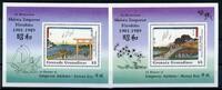 Grenada/Grenadinen Grenada/Grenadinen Bl 166-67 postfrisch Asiatische Kunst MiNr. Bl 166-67 postfrisch Asiatische Kunst -