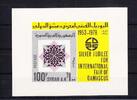 Syrien Syrien Block 60 mit 1423 postfrisch Messe Damaskus, MNH MiNr. Block 60 mit 1423 postfrisch Messe Damaskus, MNH -
