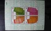 Thailand Thailand Block 143 mit 2075-2078 postfrisch Stoffe MiNr. Block 143 mit 2075-2078 postfrisch Stoffe -