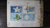 Thailand Thailand Block 183 mit 2325-2328 postfrisch Flugdrachen MiNr. Block 183 mit 2325-2328 postfrisch Flugdrachen -
