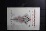 Syrien Syrien Block V3 postfrisch MiNr. Block V3 postfrisch -
