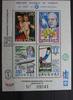 Uruguay Uruguay Block 34 mit 1461-1464 postfrisch Fußball WM 1978 MiNr. Block 34 mit 1461-1464 postfrisch Fußball WM 1978 -