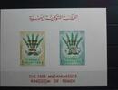 Jemen Jemen Block 6 postfrisch MiNr. Block 6 postfrisch -